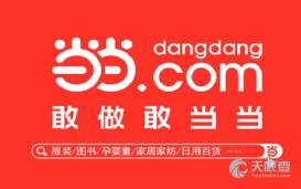 天眼查 構(gòu)建商業(yè)安全的智能信息查詢與咨詢平臺(tái)